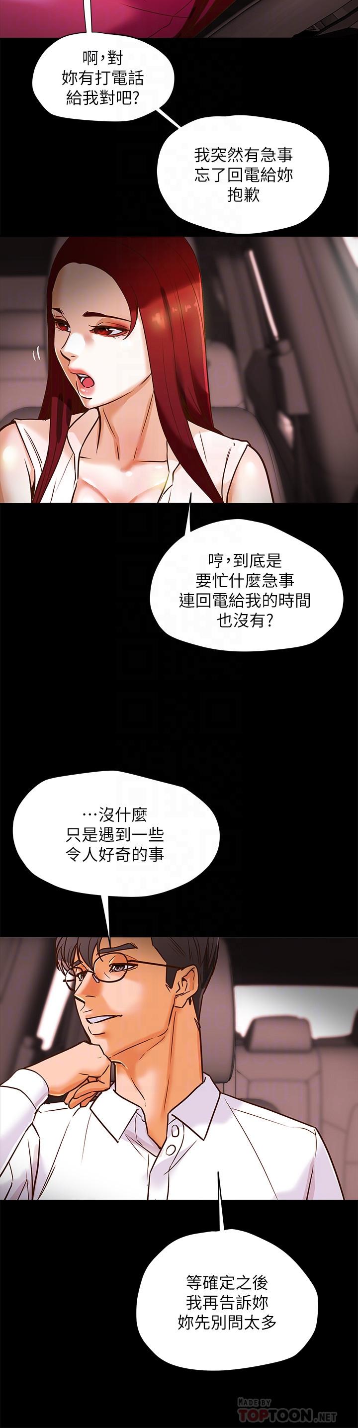 韩国漫画纯情女攻略计划韩漫_纯情女攻略计划-第5话-临停路边的刺激车震在线免费阅读-韩国漫画-第12张图片