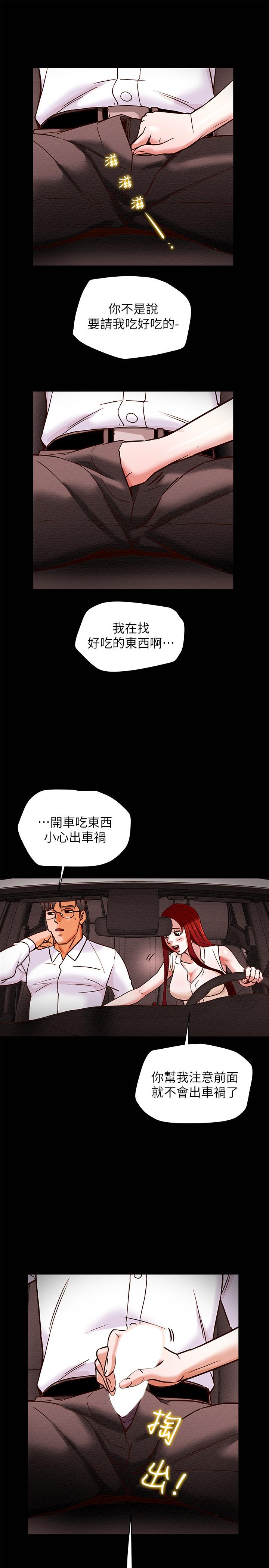 韩国漫画纯情女攻略计划韩漫_纯情女攻略计划-第5话-临停路边的刺激车震在线免费阅读-韩国漫画-第15张图片