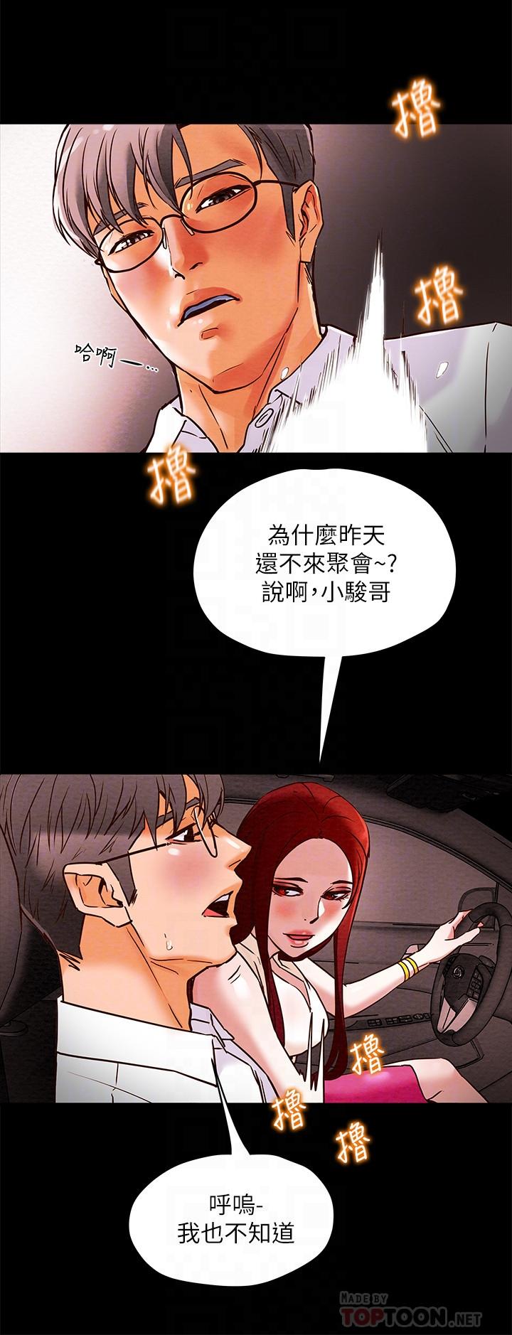 韩国漫画纯情女攻略计划韩漫_纯情女攻略计划-第5话-临停路边的刺激车震在线免费阅读-韩国漫画-第18张图片