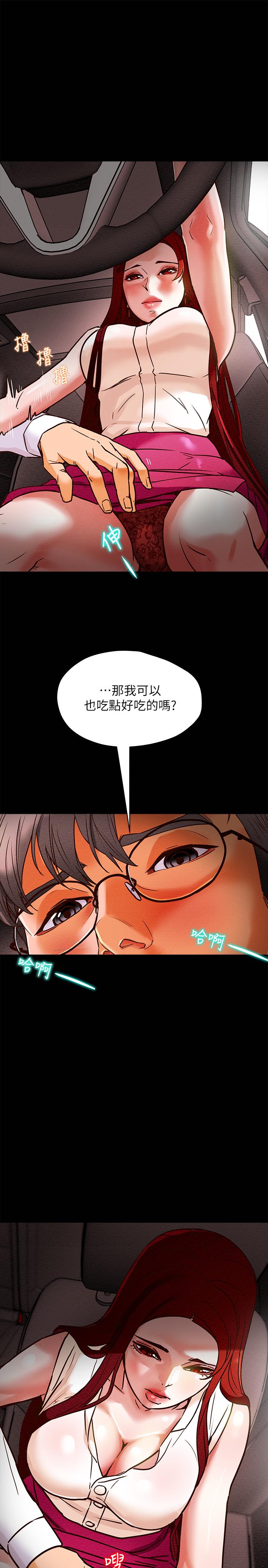 韩国漫画纯情女攻略计划韩漫_纯情女攻略计划-第5话-临停路边的刺激车震在线免费阅读-韩国漫画-第19张图片