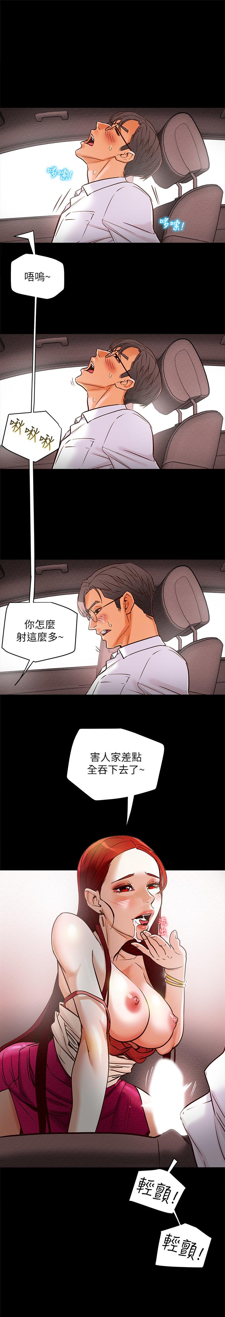 韩国漫画纯情女攻略计划韩漫_纯情女攻略计划-第5话-临停路边的刺激车震在线免费阅读-韩国漫画-第32张图片