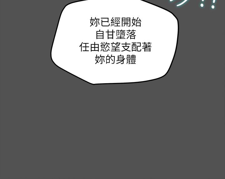 韩国漫画纯情女攻略计划韩漫_纯情女攻略计划-第7话-让你体验真正的快乐在线免费阅读-韩国漫画-第22张图片