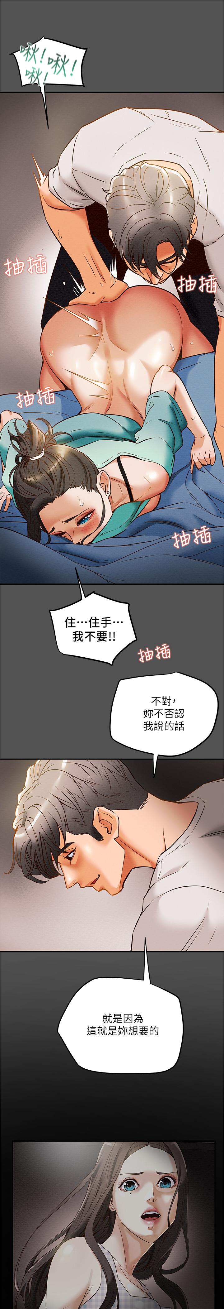 韩国漫画纯情女攻略计划韩漫_纯情女攻略计划-第7话-让你体验真正的快乐在线免费阅读-韩国漫画-第25张图片