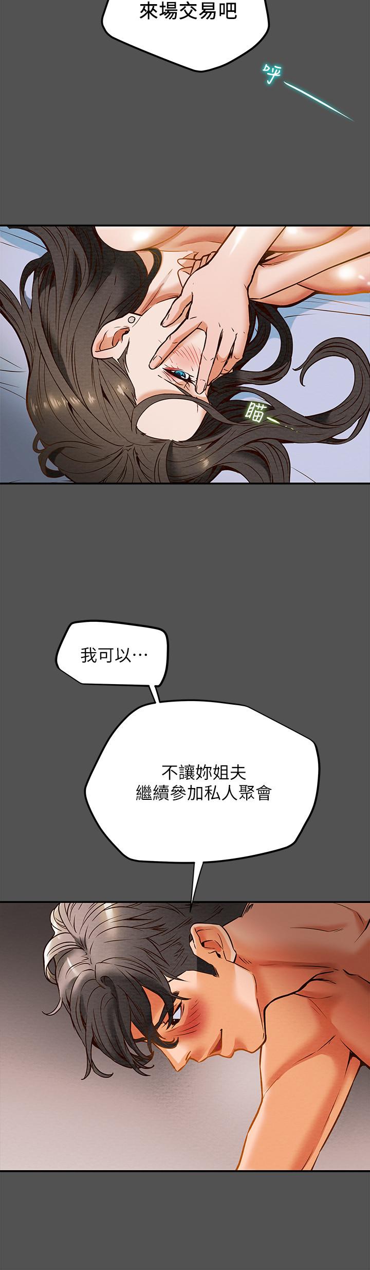 韩国漫画纯情女攻略计划韩漫_纯情女攻略计划-第7话-让你体验真正的快乐在线免费阅读-韩国漫画-第33张图片