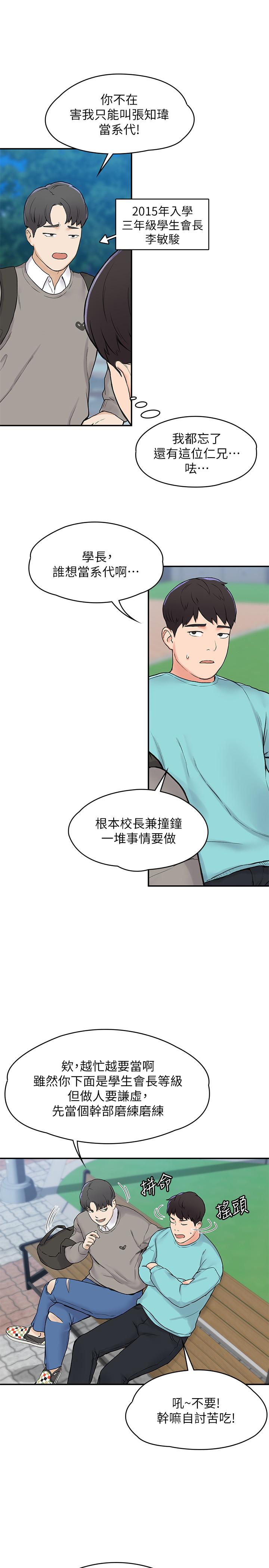 韩国漫画大学棒棒堂韩漫_大学棒棒堂-第1话-上大学的愿望，摆脱处男在线免费阅读-韩国漫画-第15张图片