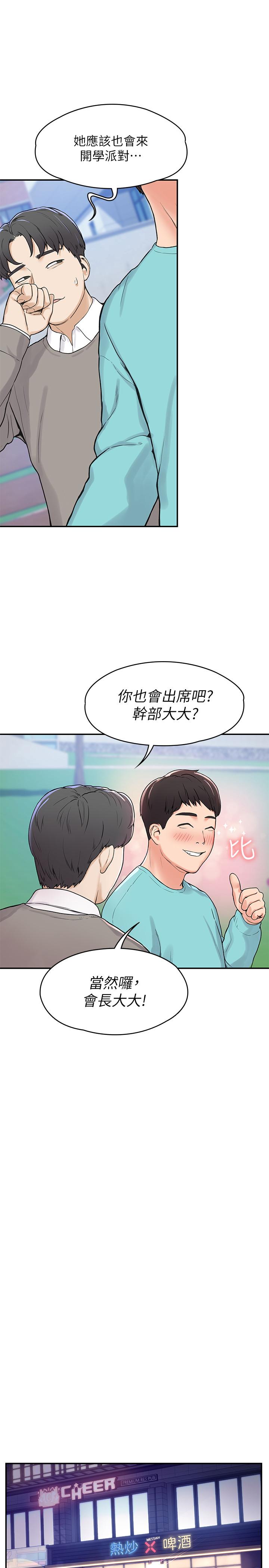 韩国漫画大学棒棒堂韩漫_大学棒棒堂-第1话-上大学的愿望，摆脱处男在线免费阅读-韩国漫画-第21张图片