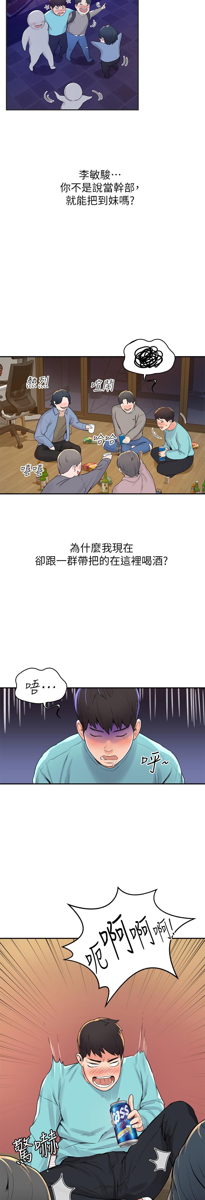 韩国漫画大学棒棒堂韩漫_大学棒棒堂-第1话-上大学的愿望，摆脱处男在线免费阅读-韩国漫画-第27张图片