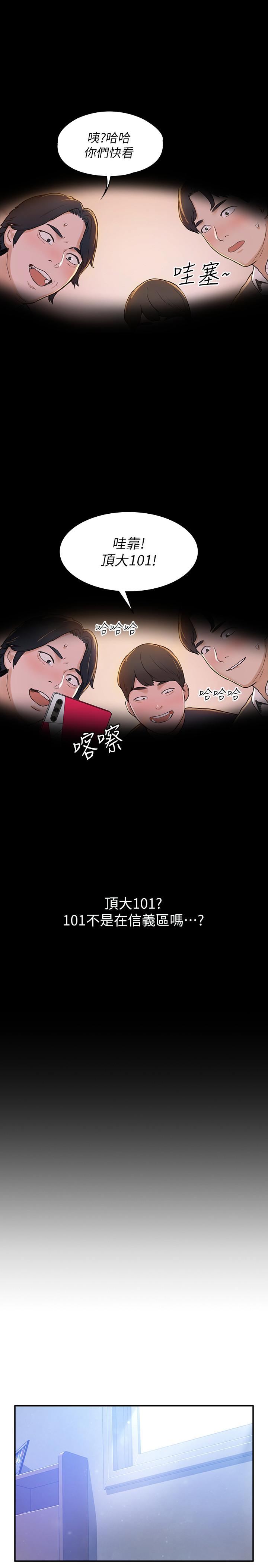 韩国漫画大学棒棒堂韩漫_大学棒棒堂-第1话-上大学的愿望，摆脱处男在线免费阅读-韩国漫画-第29张图片