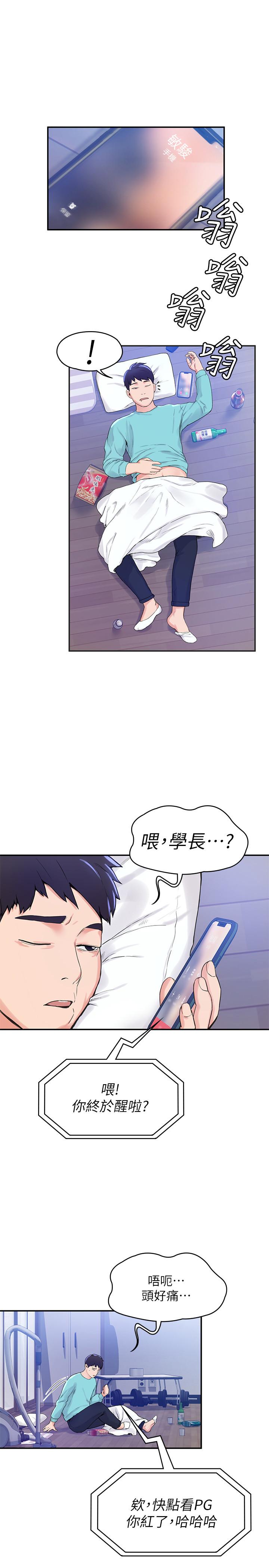 韩国漫画大学棒棒堂韩漫_大学棒棒堂-第1话-上大学的愿望，摆脱处男在线免费阅读-韩国漫画-第30张图片