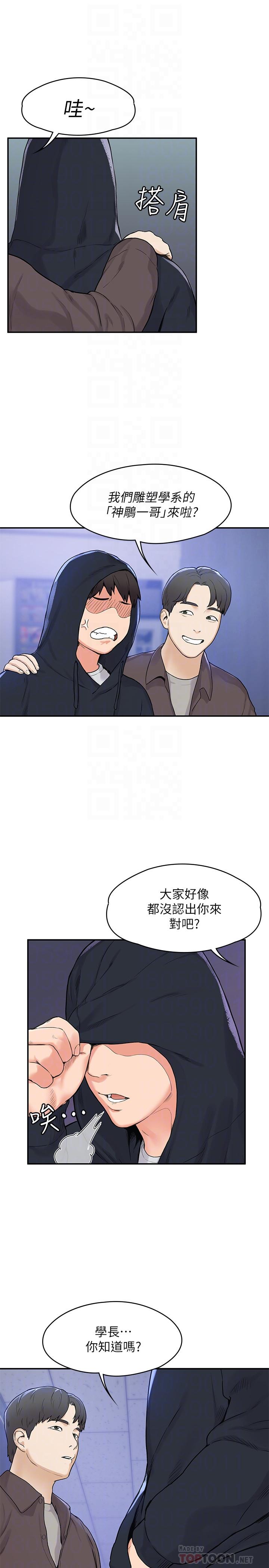 韩国漫画大学棒棒堂韩漫_大学棒棒堂-第2话-一看到学长就心痒难耐在线免费阅读-韩国漫画-第6张图片