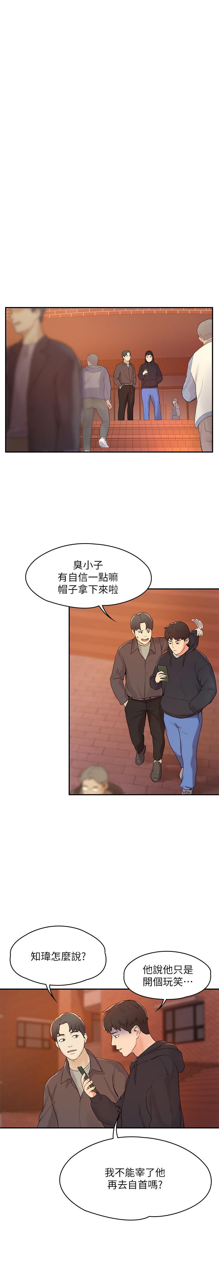 韩国漫画大学棒棒堂韩漫_大学棒棒堂-第2话-一看到学长就心痒难耐在线免费阅读-韩国漫画-第9张图片