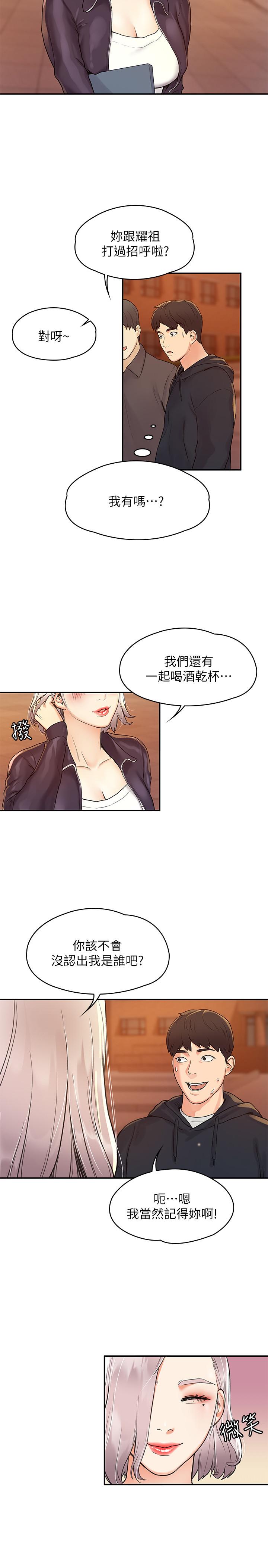 韩国漫画大学棒棒堂韩漫_大学棒棒堂-第2话-一看到学长就心痒难耐在线免费阅读-韩国漫画-第15张图片