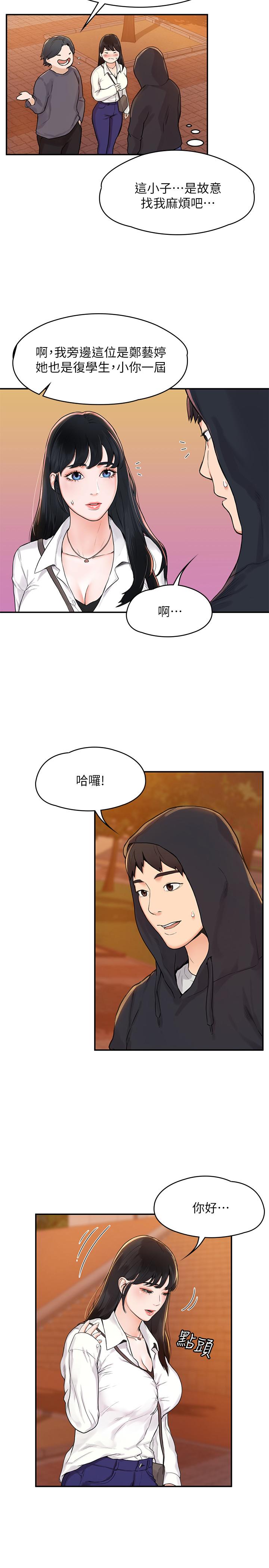 韩国漫画大学棒棒堂韩漫_大学棒棒堂-第2话-一看到学长就心痒难耐在线免费阅读-韩国漫画-第25张图片