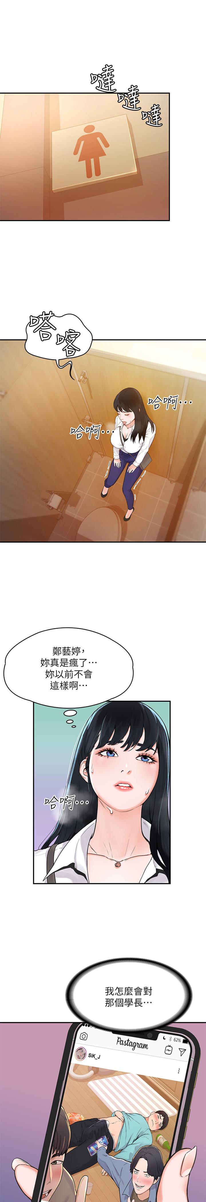 韩国漫画大学棒棒堂韩漫_大学棒棒堂-第2话-一看到学长就心痒难耐在线免费阅读-韩国漫画-第29张图片