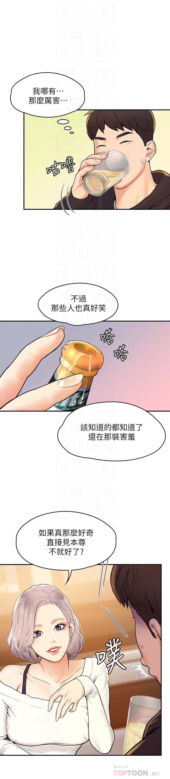 韩国漫画大学棒棒堂韩漫_大学棒棒堂-第3话-刚成年的巧菲对学长的诱惑在线免费阅读-韩国漫画-第10张图片