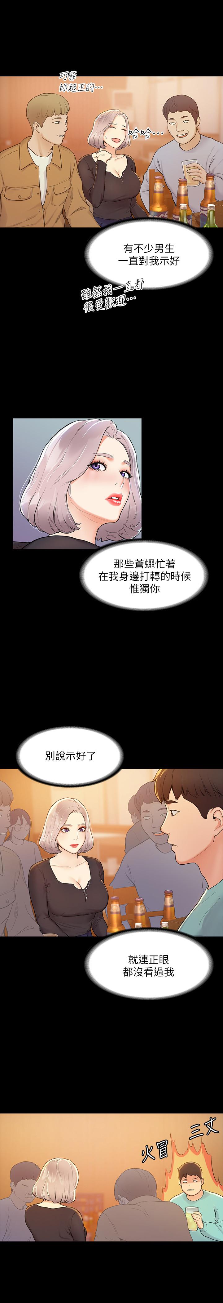 韩国漫画大学棒棒堂韩漫_大学棒棒堂-第3话-刚成年的巧菲对学长的诱惑在线免费阅读-韩国漫画-第13张图片