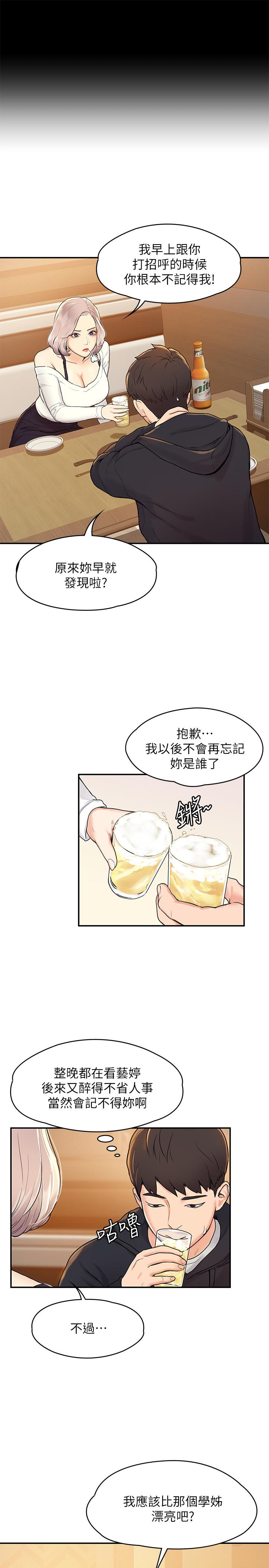 韩国漫画大学棒棒堂韩漫_大学棒棒堂-第3话-刚成年的巧菲对学长的诱惑在线免费阅读-韩国漫画-第15张图片