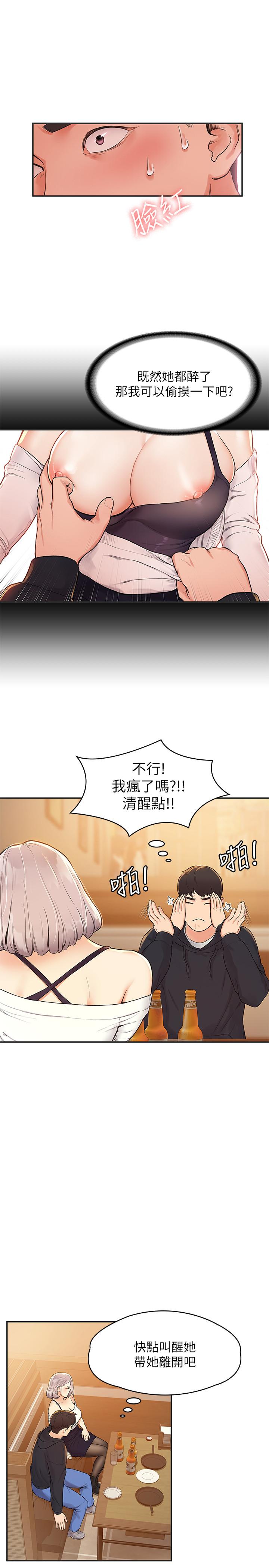 韩国漫画大学棒棒堂韩漫_大学棒棒堂-第3话-刚成年的巧菲对学长的诱惑在线免费阅读-韩国漫画-第22张图片