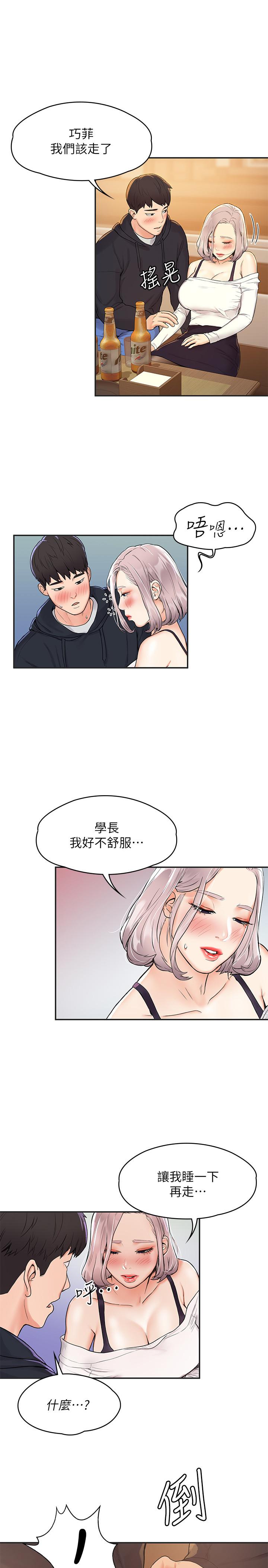 韩国漫画大学棒棒堂韩漫_大学棒棒堂-第3话-刚成年的巧菲对学长的诱惑在线免费阅读-韩国漫画-第23张图片