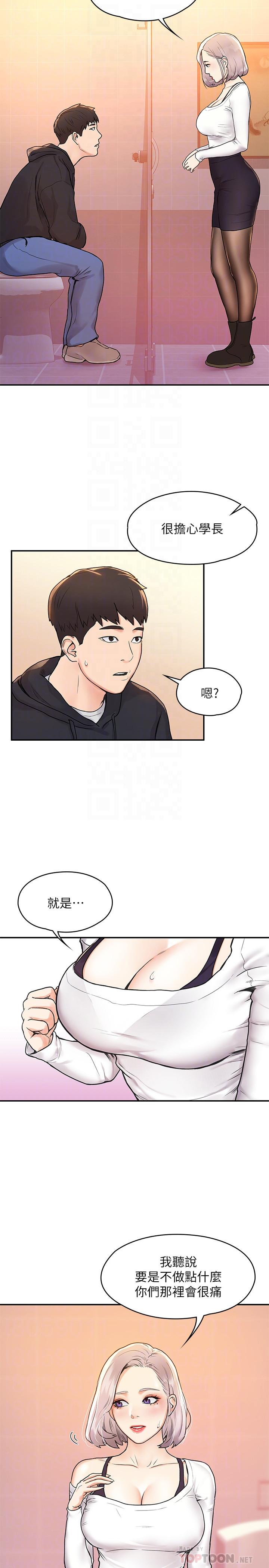 韩国漫画大学棒棒堂韩漫_大学棒棒堂-第4话-插进双腿之间在线免费阅读-韩国漫画-第8张图片