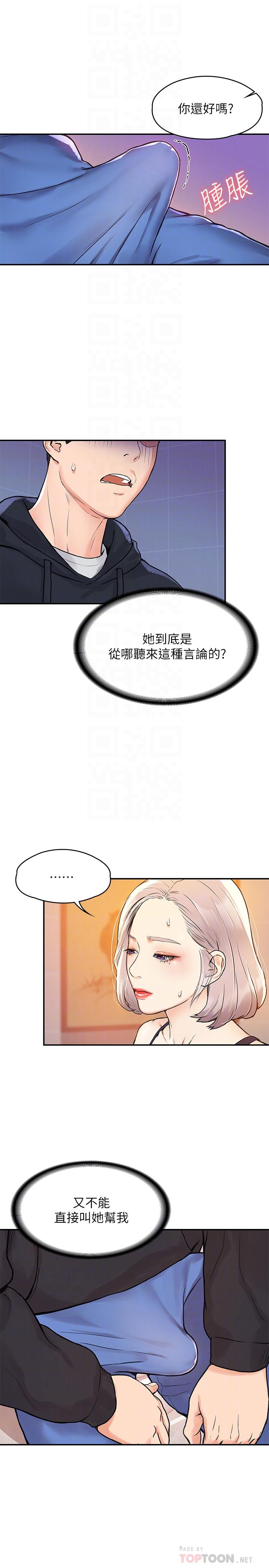 韩国漫画大学棒棒堂韩漫_大学棒棒堂-第4话-插进双腿之间在线免费阅读-韩国漫画-第10张图片