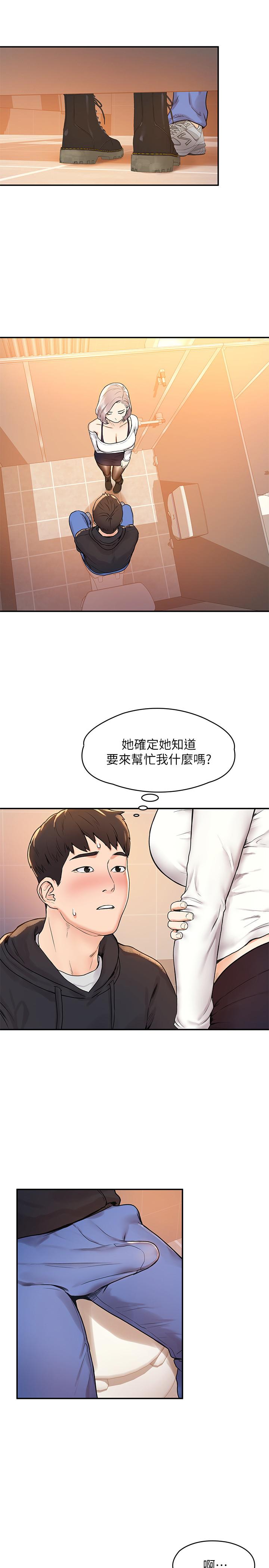 韩国漫画大学棒棒堂韩漫_大学棒棒堂-第4话-插进双腿之间在线免费阅读-韩国漫画-第13张图片