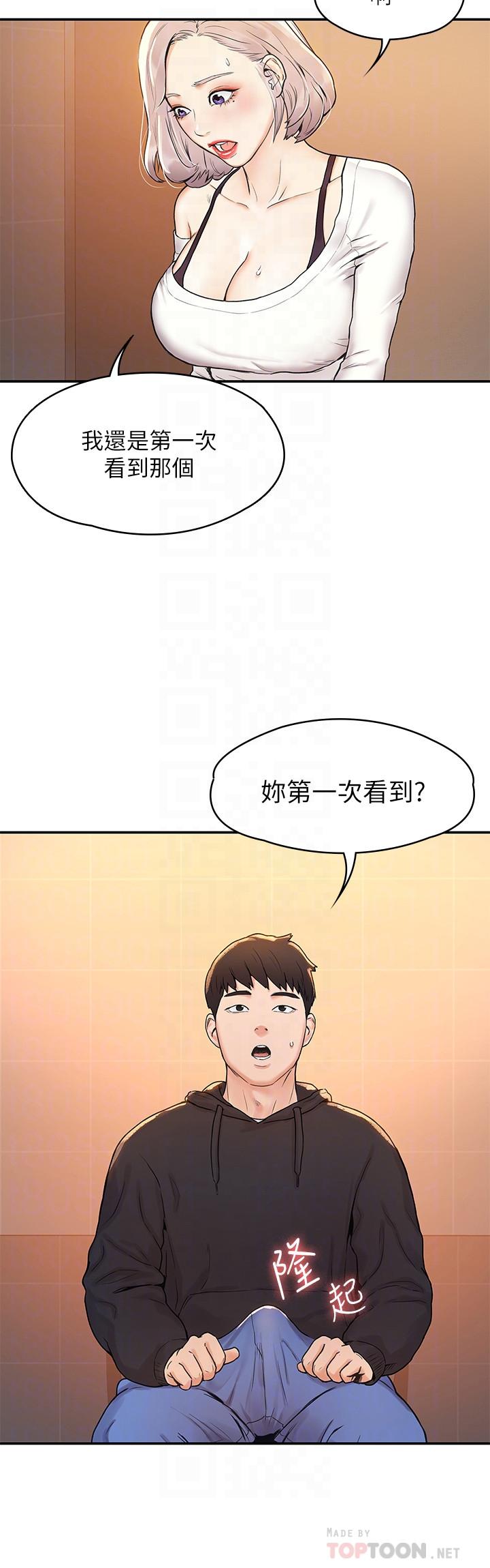 韩国漫画大学棒棒堂韩漫_大学棒棒堂-第4话-插进双腿之间在线免费阅读-韩国漫画-第14张图片