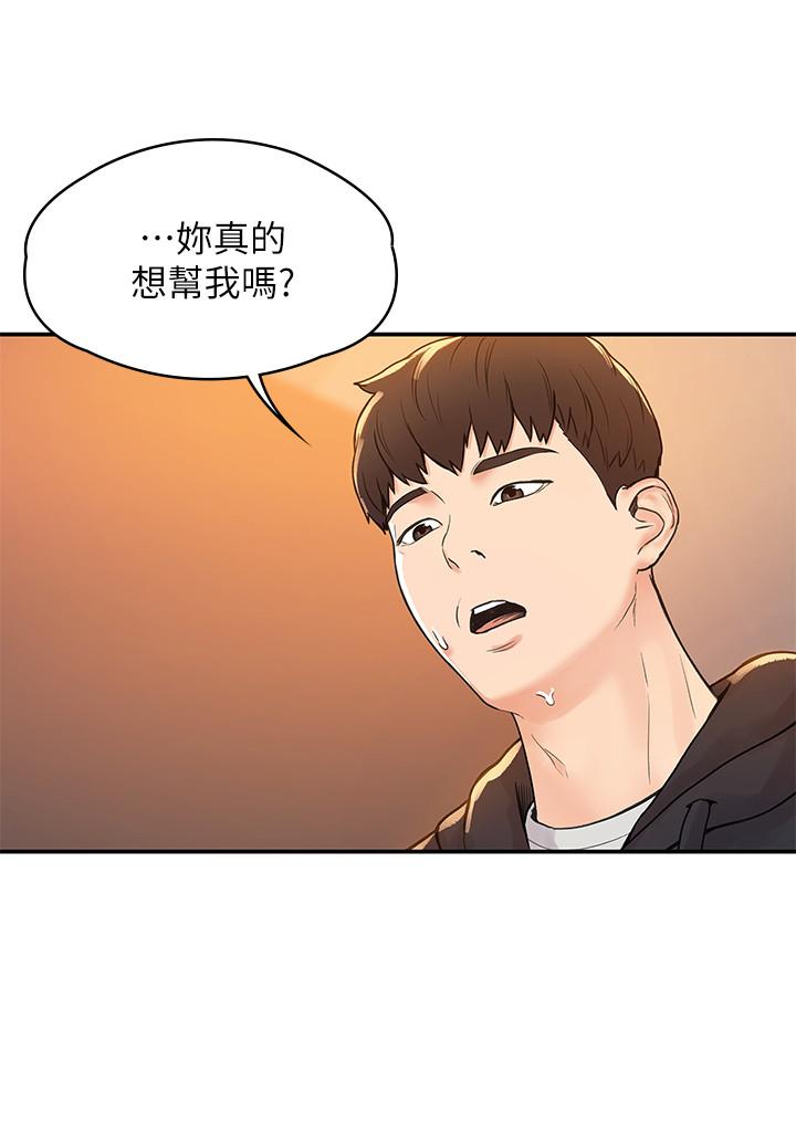 韩国漫画大学棒棒堂韩漫_大学棒棒堂-第4话-插进双腿之间在线免费阅读-韩国漫画-第17张图片