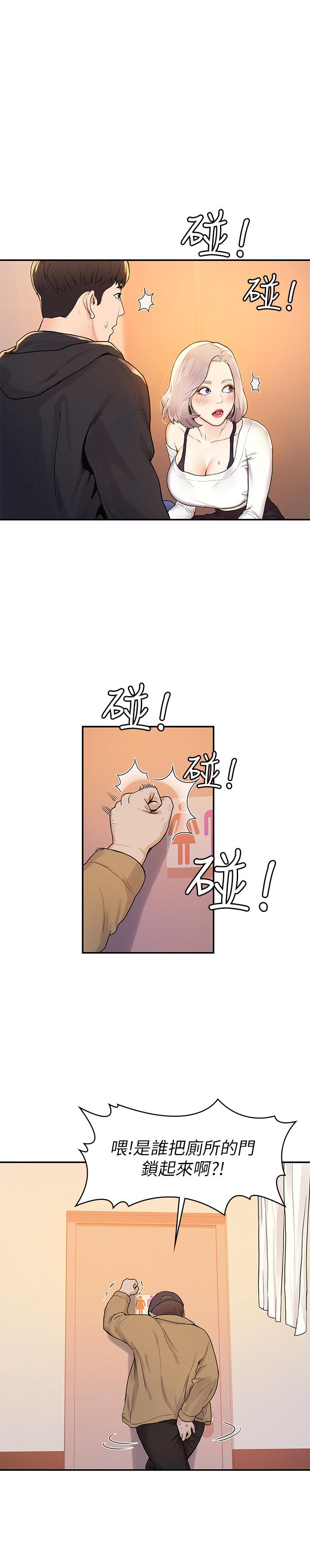 韩国漫画大学棒棒堂韩漫_大学棒棒堂-第4话-插进双腿之间在线免费阅读-韩国漫画-第21张图片