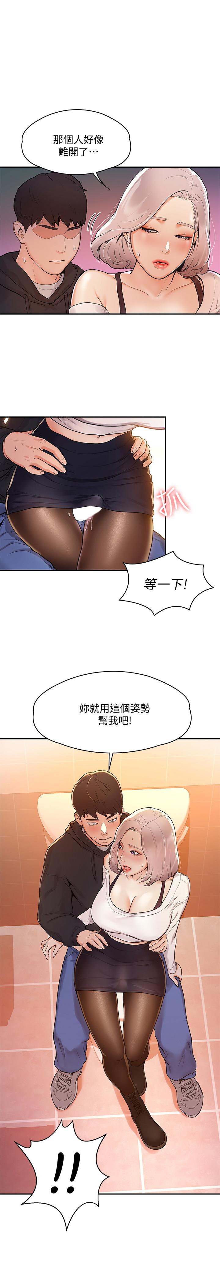 韩国漫画大学棒棒堂韩漫_大学棒棒堂-第5话-湿漉漉的三角地带在线免费阅读-韩国漫画-第1张图片