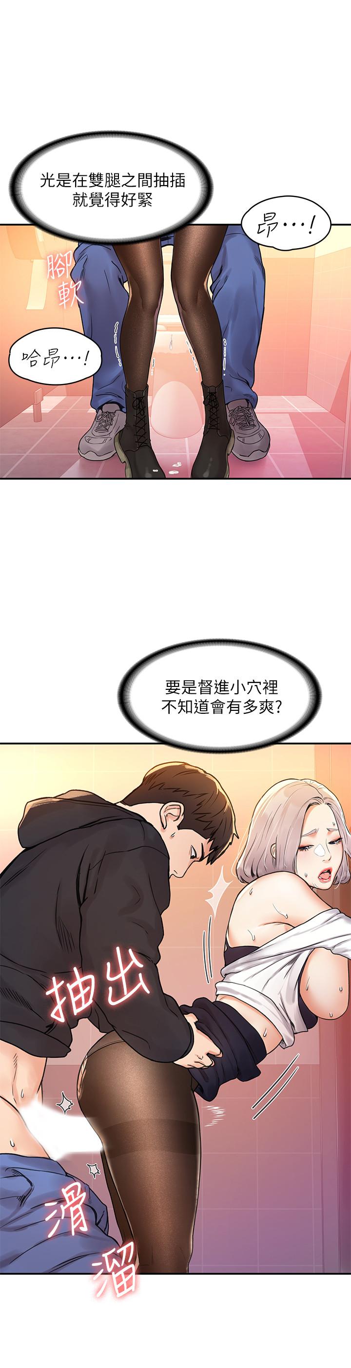 韩国漫画大学棒棒堂韩漫_大学棒棒堂-第5话-湿漉漉的三角地带在线免费阅读-韩国漫画-第17张图片