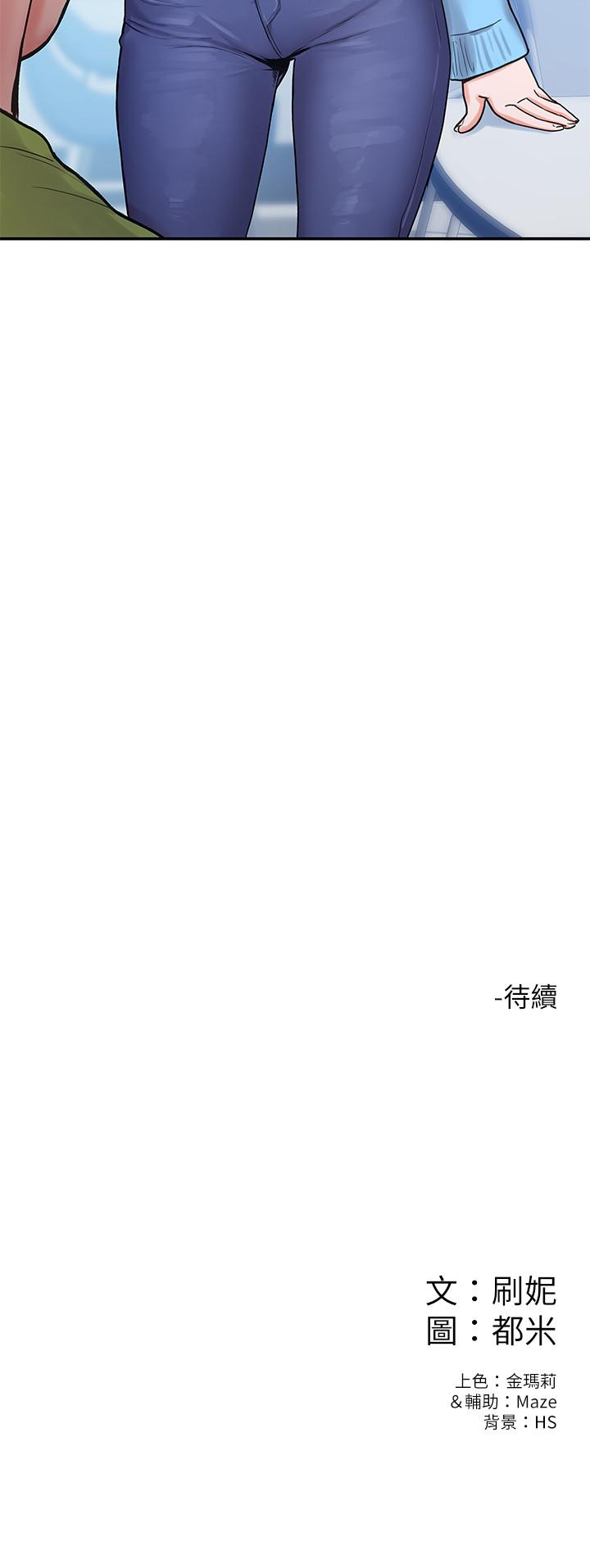 韩国漫画大学棒棒堂韩漫_大学棒棒堂-第5话-湿漉漉的三角地带在线免费阅读-韩国漫画-第29张图片