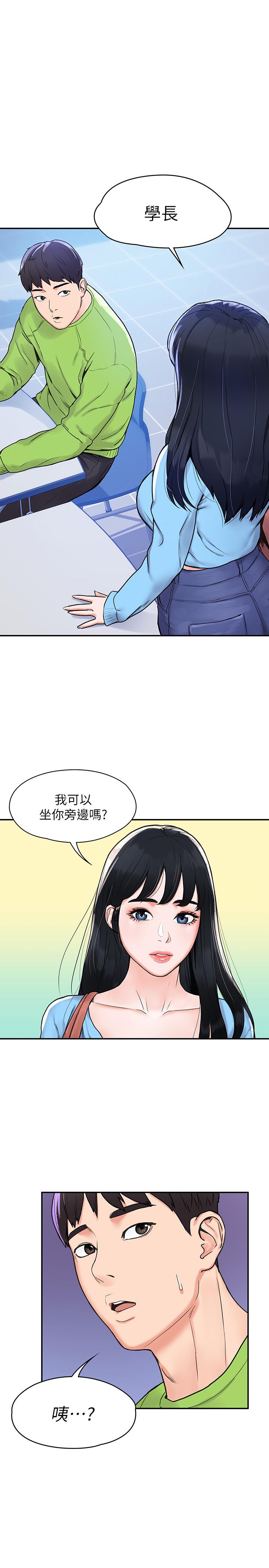 韩国漫画大学棒棒堂韩漫_大学棒棒堂-第6话-艺婷的私密请求在线免费阅读-韩国漫画-第1张图片