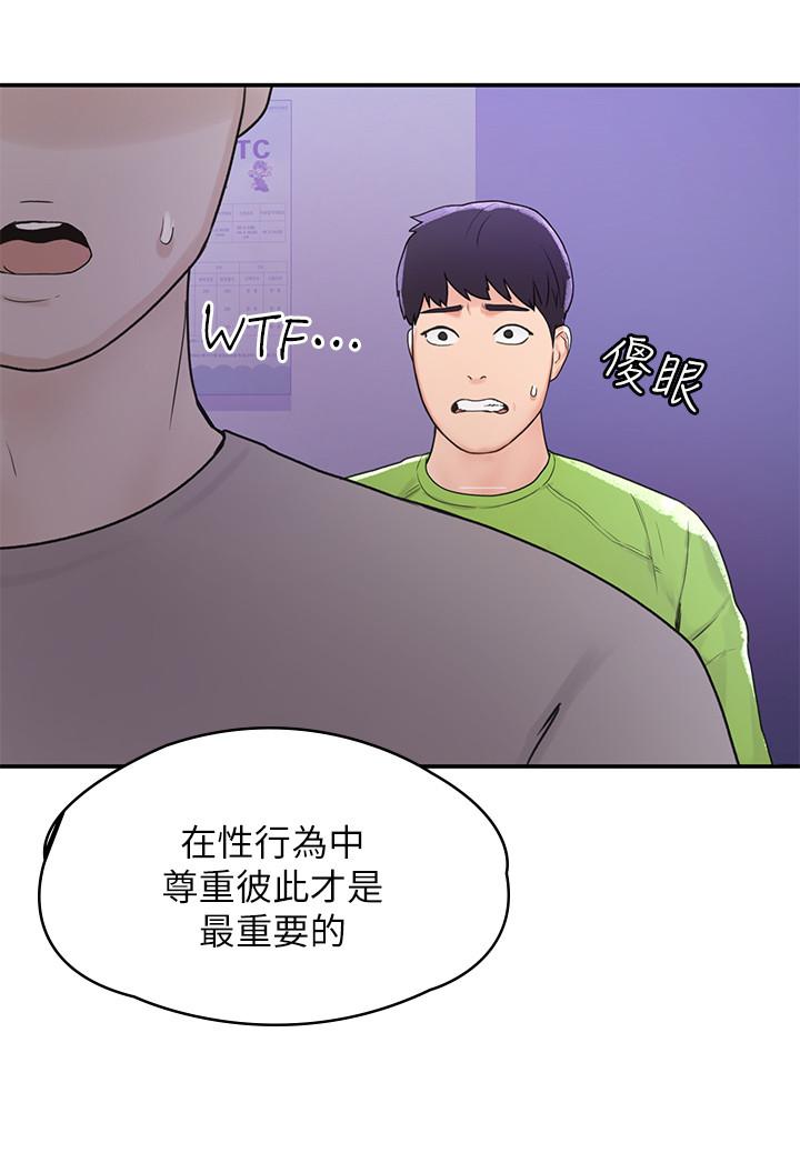 韩国漫画大学棒棒堂韩漫_大学棒棒堂-第6话-艺婷的私密请求在线免费阅读-韩国漫画-第7张图片