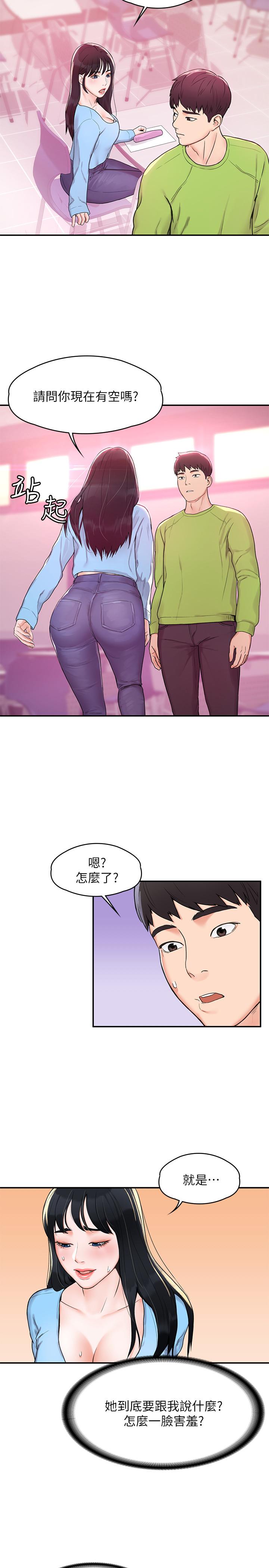 韩国漫画大学棒棒堂韩漫_大学棒棒堂-第6话-艺婷的私密请求在线免费阅读-韩国漫画-第19张图片