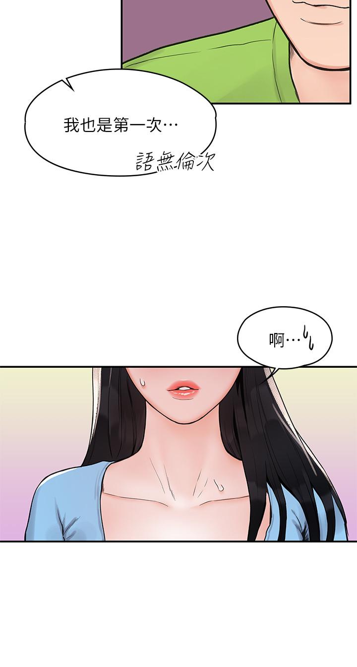 韩国漫画大学棒棒堂韩漫_大学棒棒堂-第6话-艺婷的私密请求在线免费阅读-韩国漫画-第23张图片