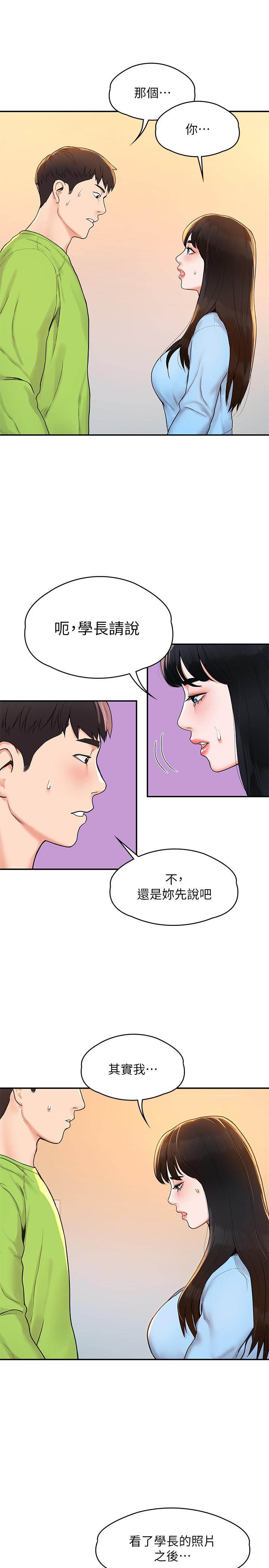 韩国漫画大学棒棒堂韩漫_大学棒棒堂-第7话-我跟学长的小秘密在线免费阅读-韩国漫画-第9张图片