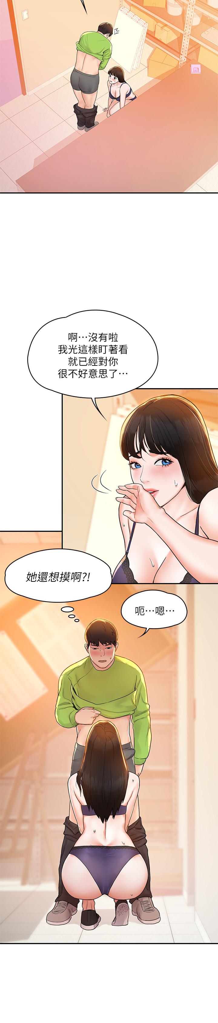 韩国漫画大学棒棒堂韩漫_大学棒棒堂-第7话-我跟学长的小秘密在线免费阅读-韩国漫画-第24张图片