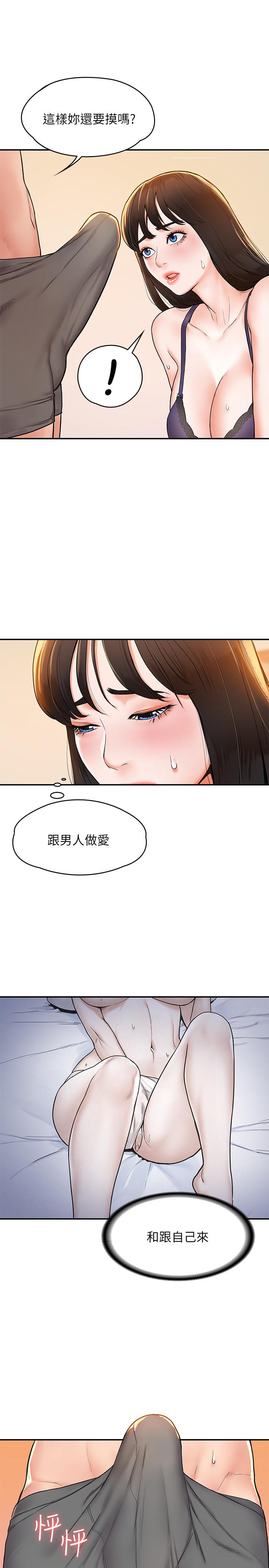 韩国漫画大学棒棒堂韩漫_大学棒棒堂-第7话-我跟学长的小秘密在线免费阅读-韩国漫画-第28张图片