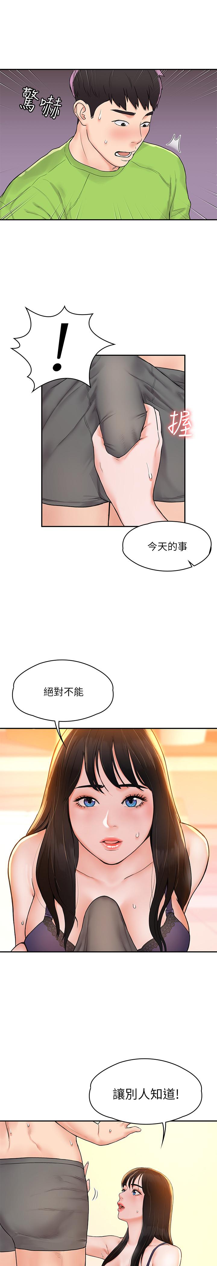 韩国漫画大学棒棒堂韩漫_大学棒棒堂-第7话-我跟学长的小秘密在线免费阅读-韩国漫画-第30张图片