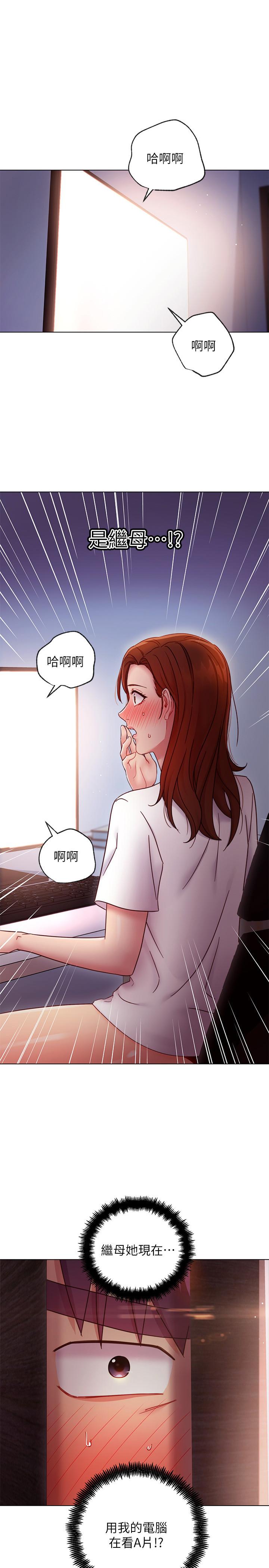 韩国漫画继母的朋友们韩漫_继母的朋友们-第54话-你在看这种东西？在线免费阅读-韩国漫画-第1张图片