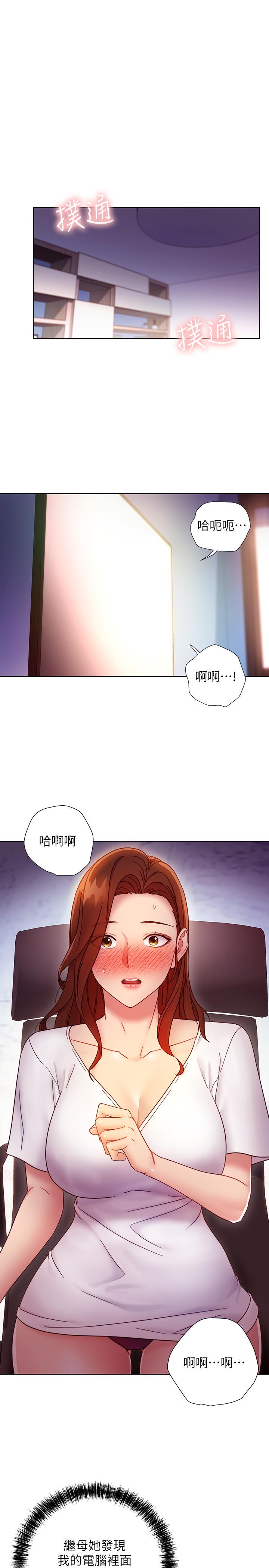 韩国漫画继母的朋友们韩漫_继母的朋友们-第54话-你在看这种东西？在线免费阅读-韩国漫画-第3张图片