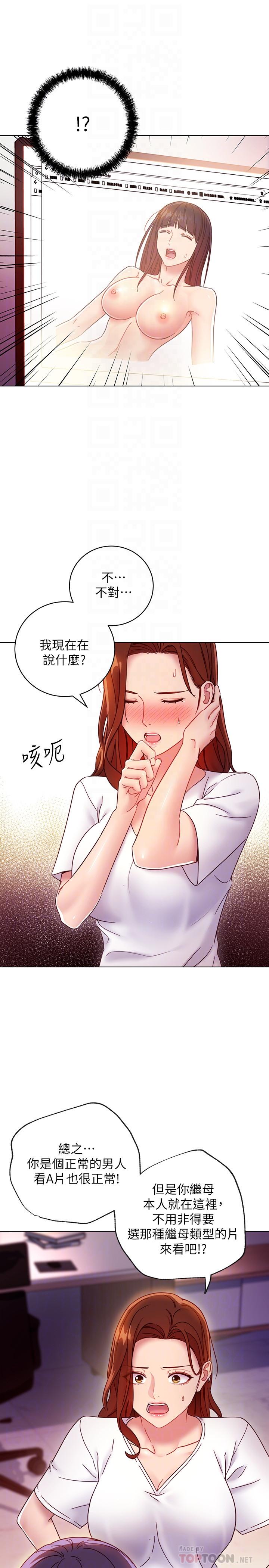 韩国漫画继母的朋友们韩漫_继母的朋友们-第54话-你在看这种东西？在线免费阅读-韩国漫画-第12张图片