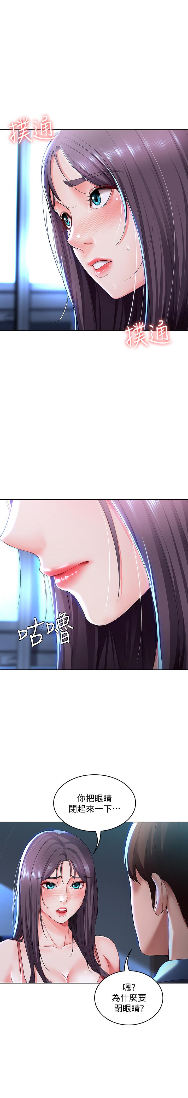 韩国漫画继母的朋友们韩漫_继母的朋友们-第54话-你在看这种东西？在线免费阅读-韩国漫画-第14张图片