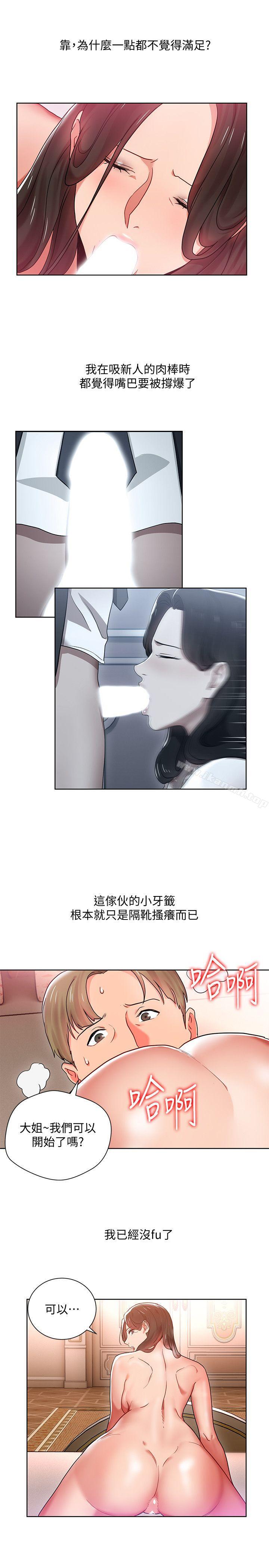 韩国漫画玩转女上司韩漫_玩转女上司-第7话-受辱的丞雅在线免费阅读-韩国漫画-第25张图片