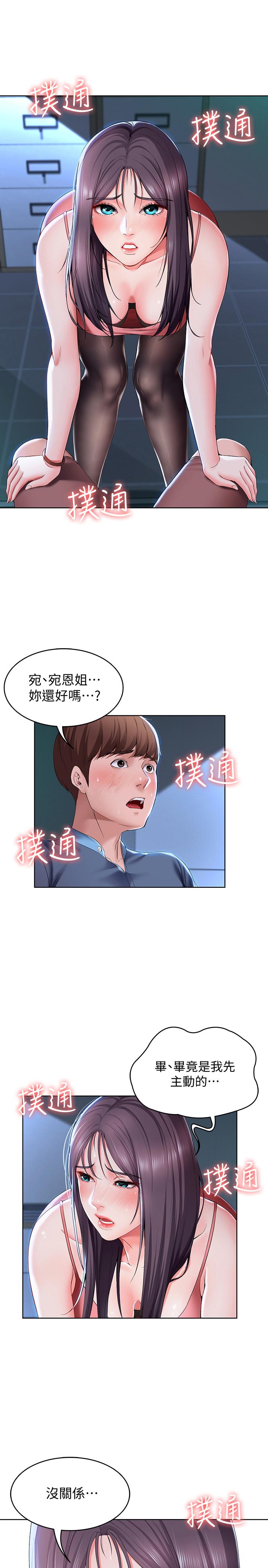 韩国漫画继母的朋友们韩漫_继母的朋友们-第54话-你在看这种东西？在线免费阅读-韩国漫画-第22张图片