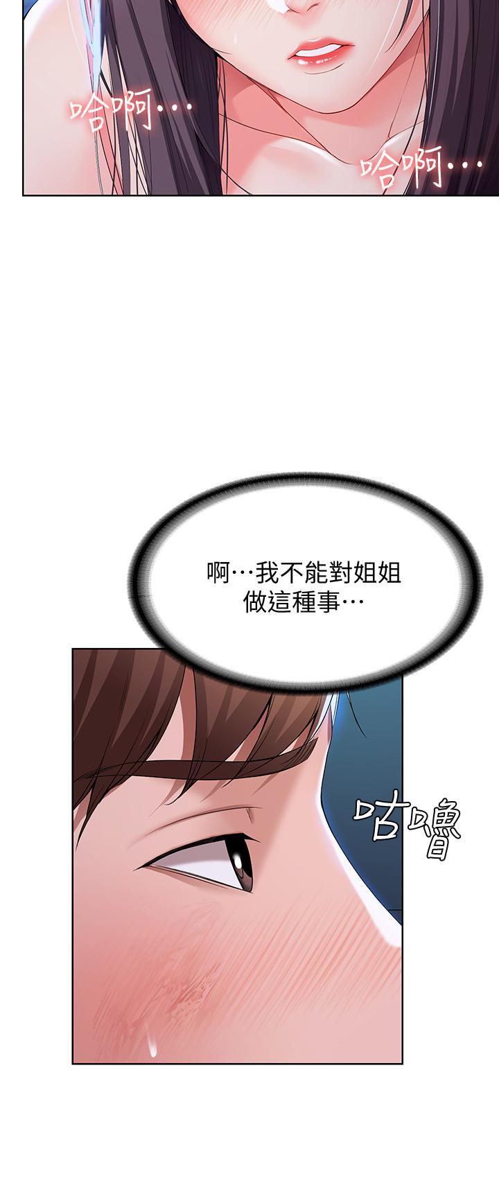 韩国漫画继母的朋友们韩漫_继母的朋友们-第54话-你在看这种东西？在线免费阅读-韩国漫画-第24张图片