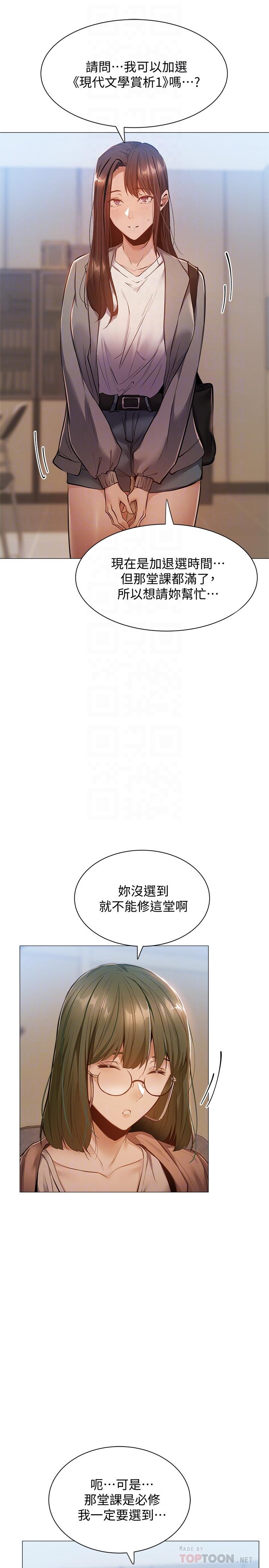 韩国漫画还有空房吗韩漫_还有空房吗-第10话-秀色可餐的肉体在线免费阅读-韩国漫画-第16张图片