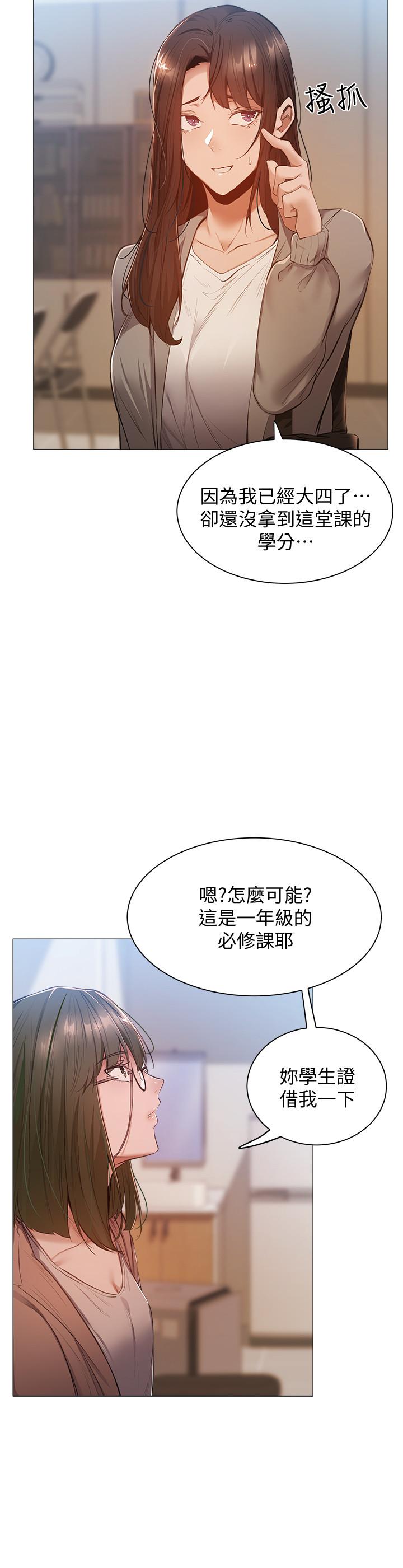 韩国漫画还有空房吗韩漫_还有空房吗-第10话-秀色可餐的肉体在线免费阅读-韩国漫画-第17张图片