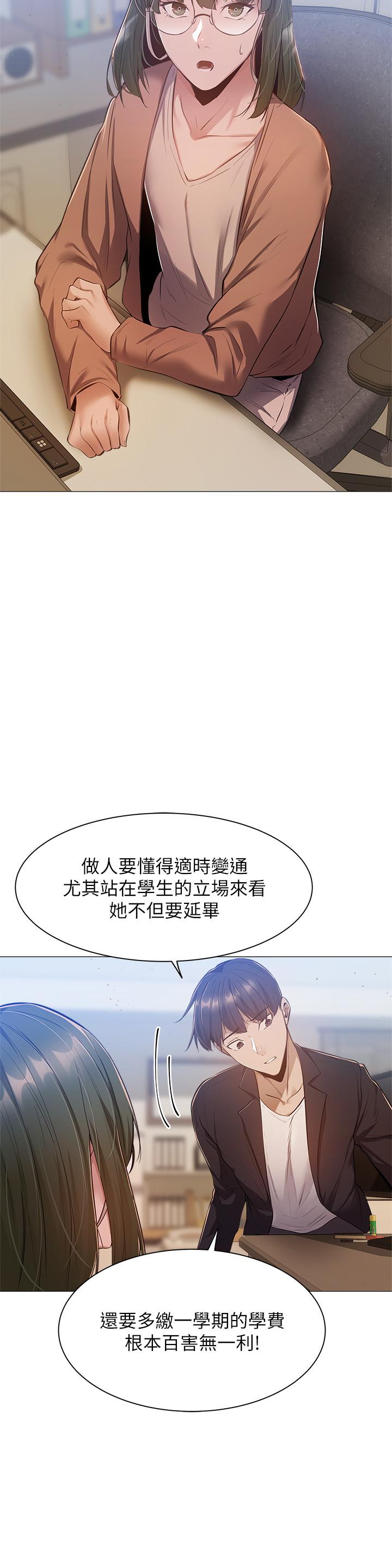 韩国漫画还有空房吗韩漫_还有空房吗-第10话-秀色可餐的肉体在线免费阅读-韩国漫画-第22张图片